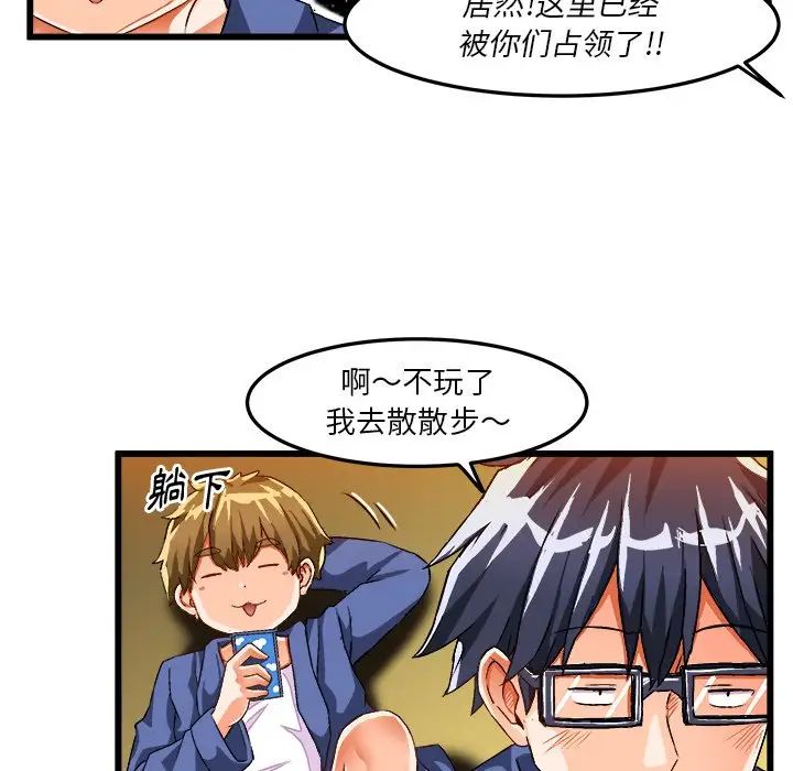 绘写你我的纯真第40话