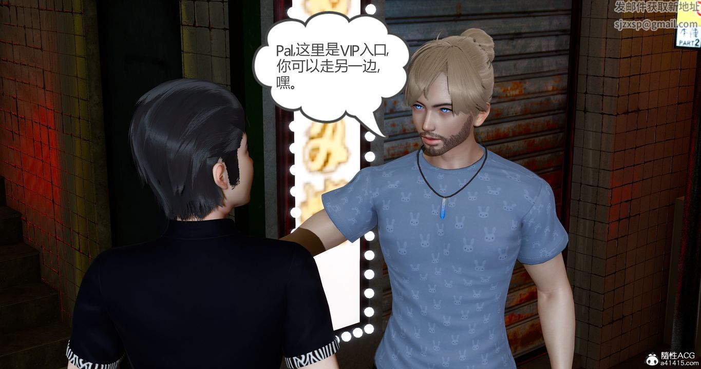 [3D]女友故事第31话