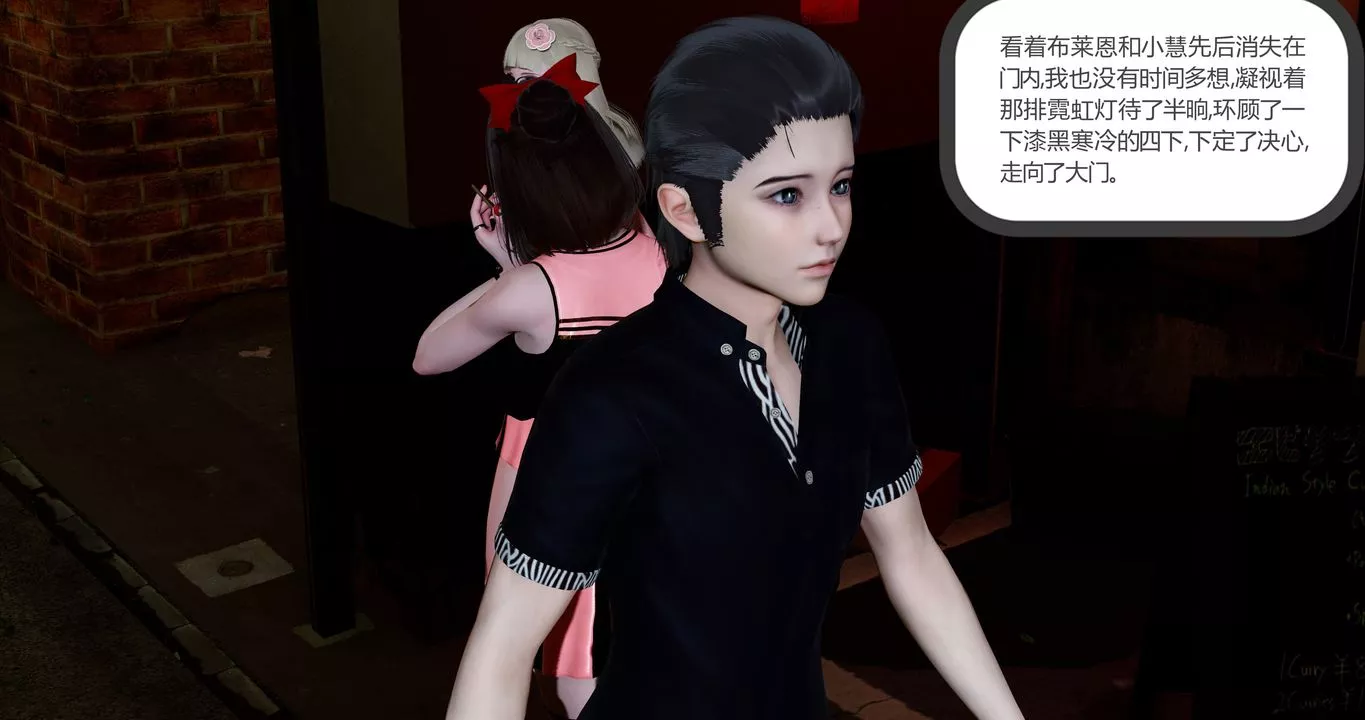 [3D]女友故事-第31话 - 图片 10