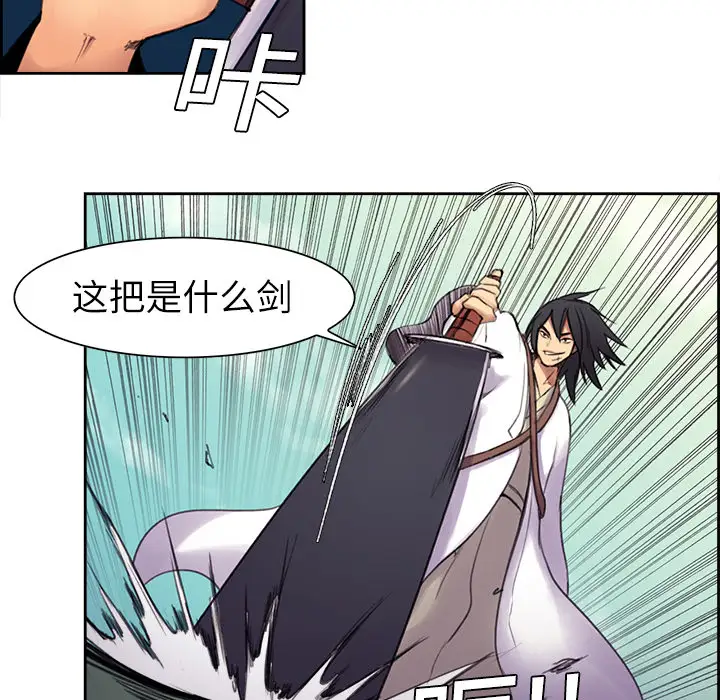 Erostica~征服美女记第5话