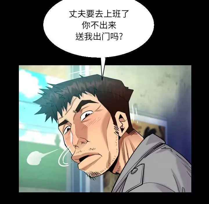 阿姨-第91话 - 图片 48