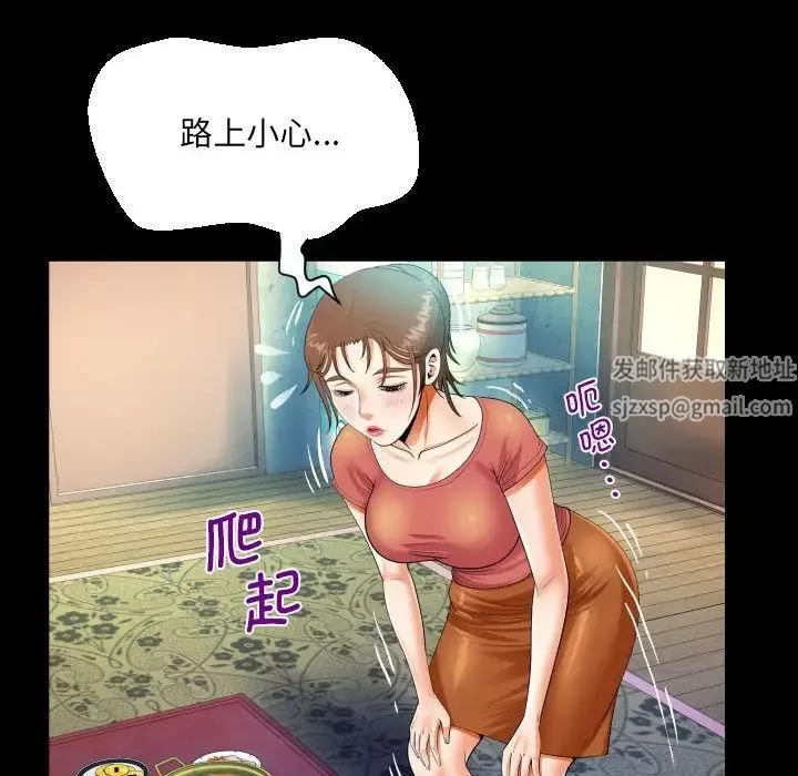 阿姨第91話