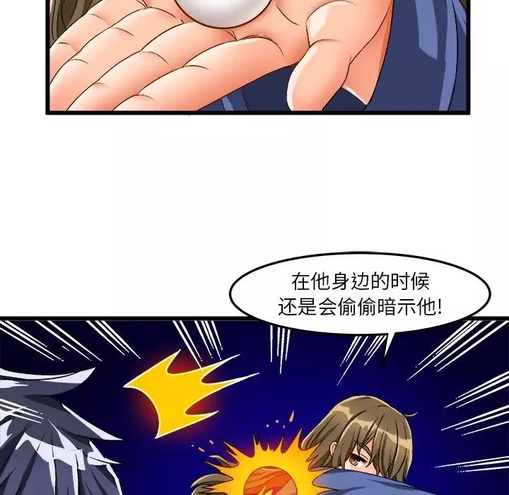 绘写你我的纯真-第40话 - 图片 32