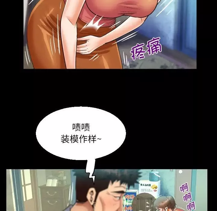 阿姨-第91话 - 图片 51