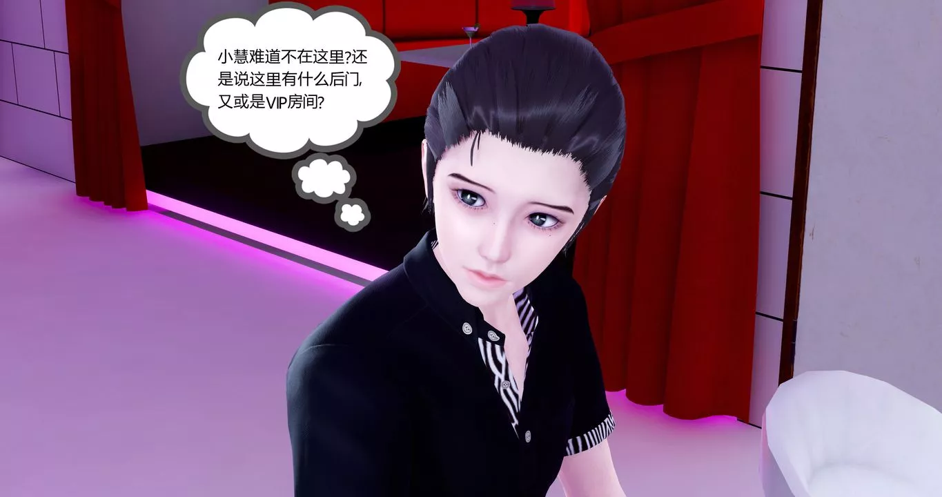 [3D]女友故事-第31话 - 图片 21