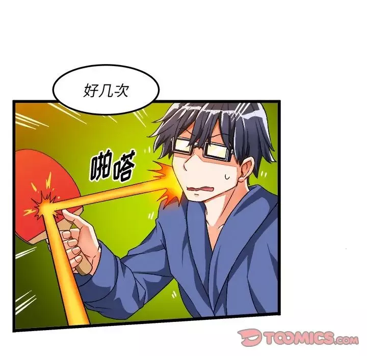 繪寫你我的純真第40话