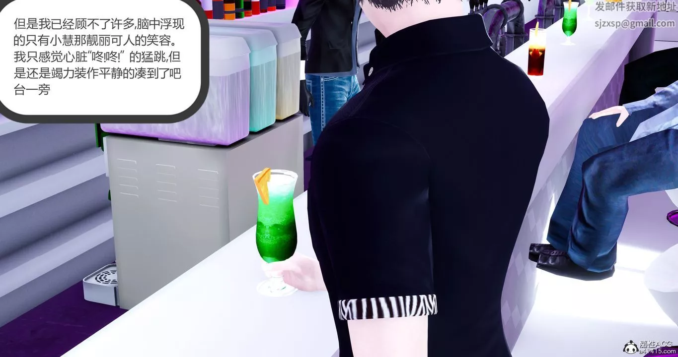 [3D]女友故事-第31话 - 图片 27