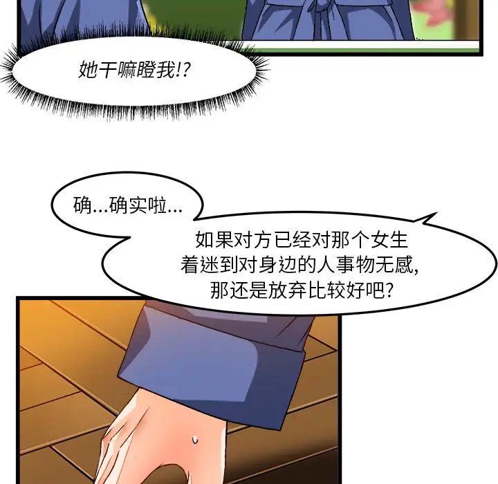 绘写你我的纯真第40话