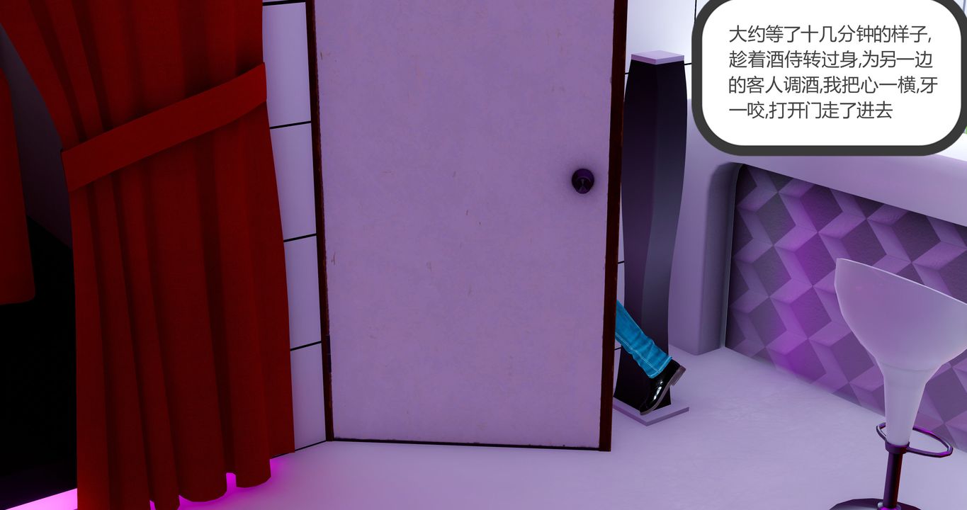 [3D]女友故事第31话