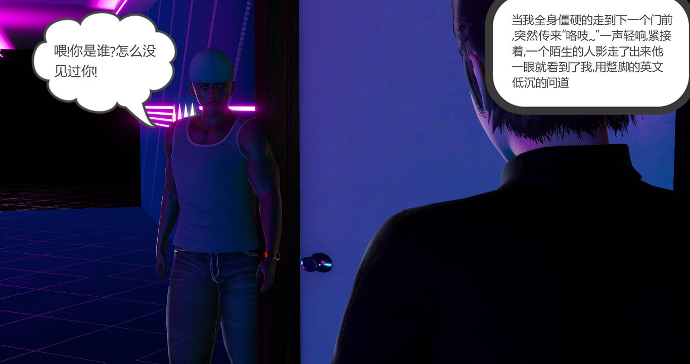 [3D]女友故事第31话