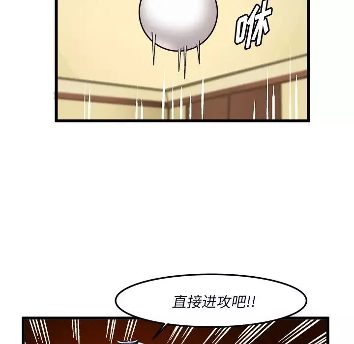 绘写你我的纯真-第40话 - 图片 40