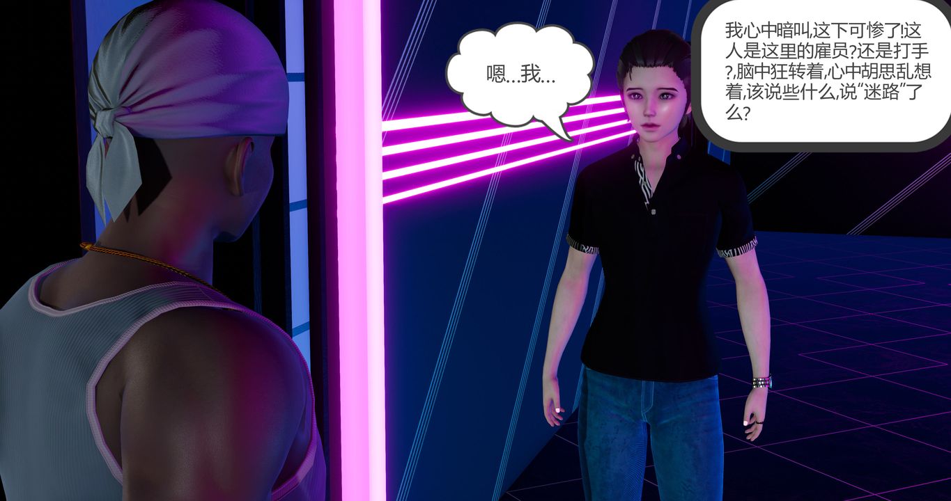 [3D]女友故事第31话