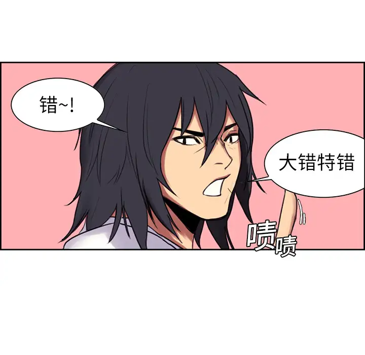 Erostica~征服美女记第5话