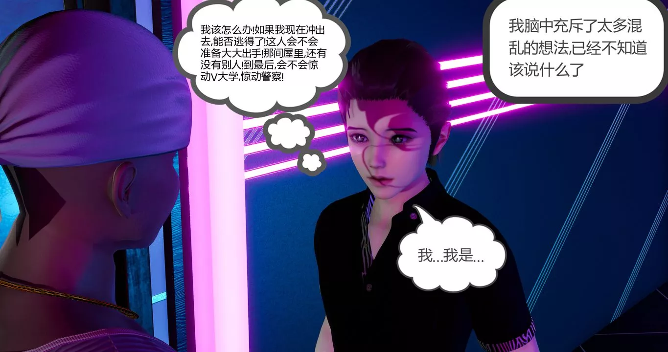 [3D]女友故事第31話