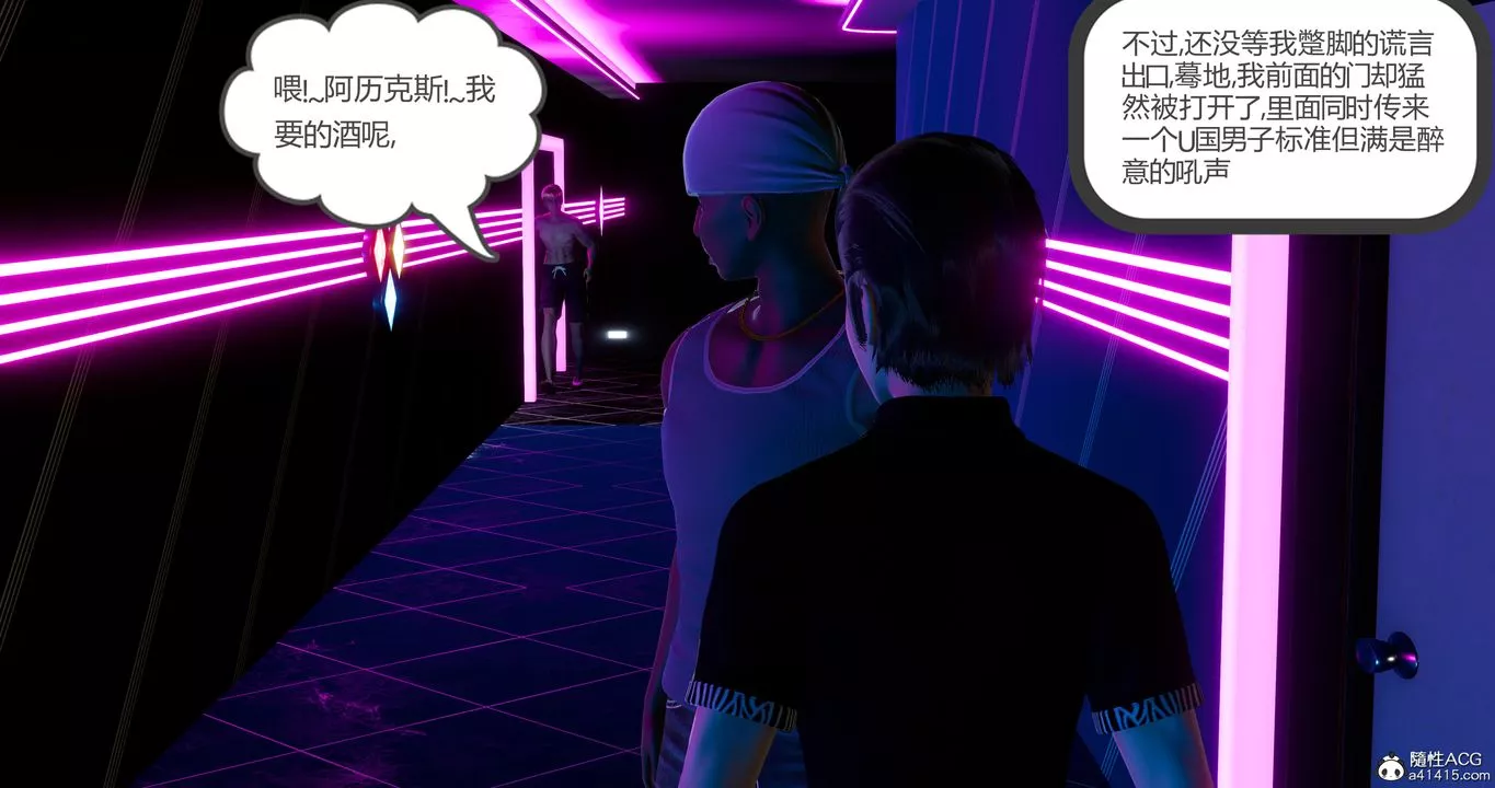 [3D]女友故事-第31话 - 图片 36