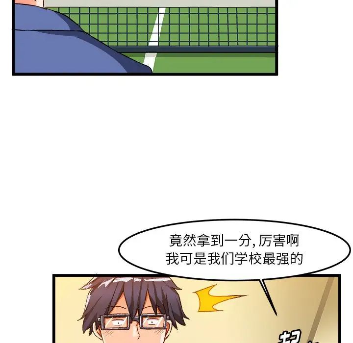 绘写你我的纯真第40话