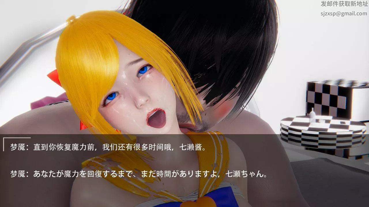 [3D]魔法少女短篇第02話-最終話