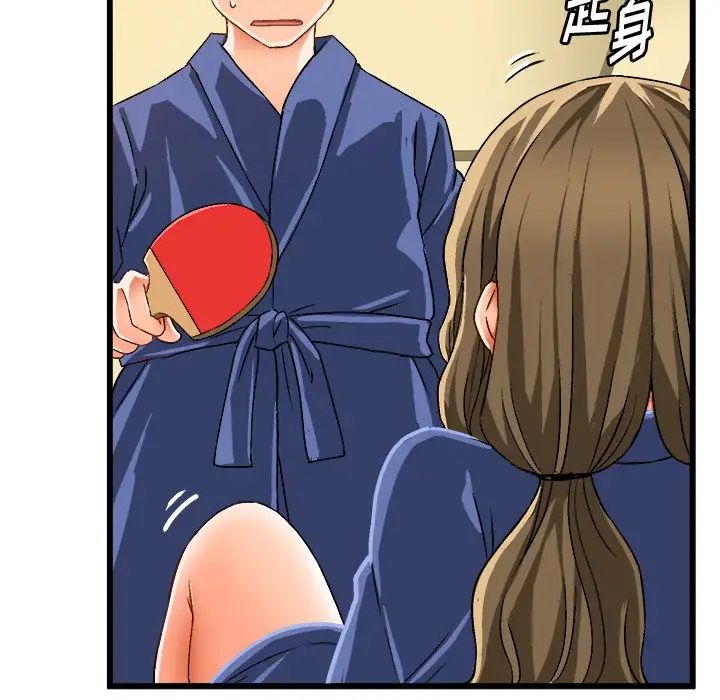 绘写你我的纯真第40话