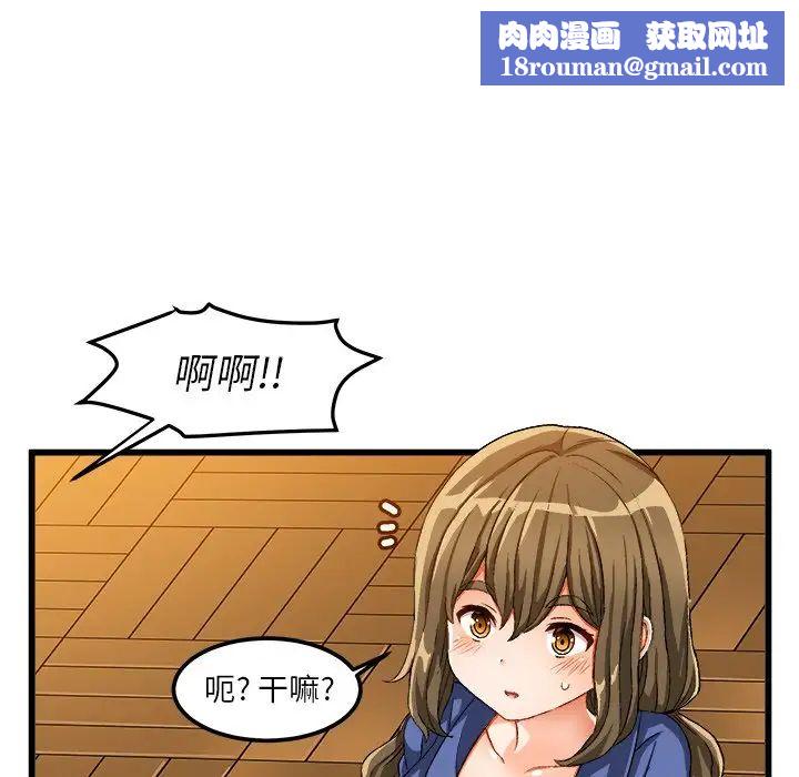 绘写你我的纯真第40话