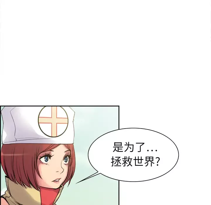 Erostica~征服美女记-第5话 - 图片 37