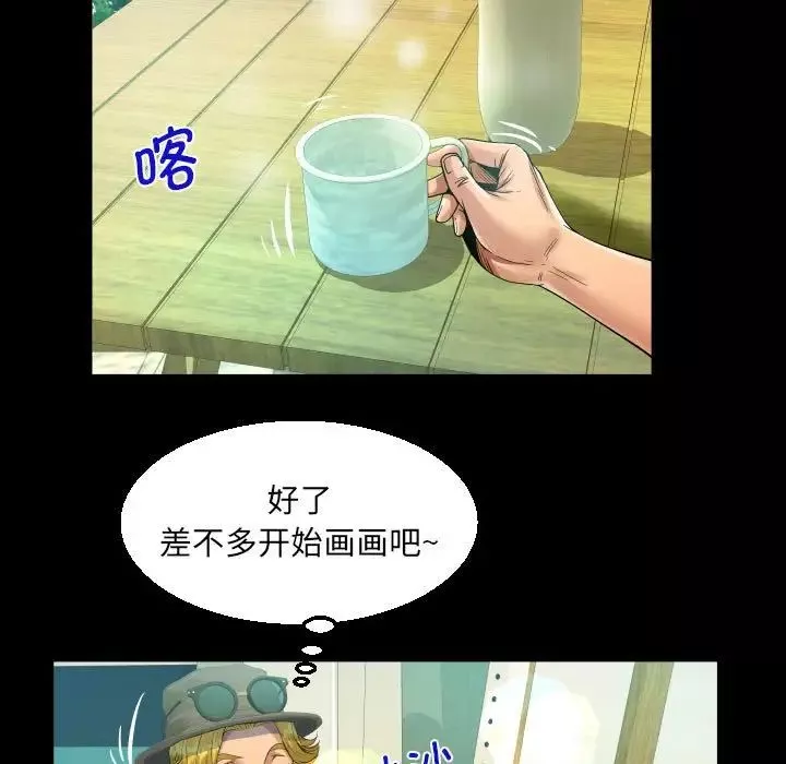阿姨-第91话 - 图片 68