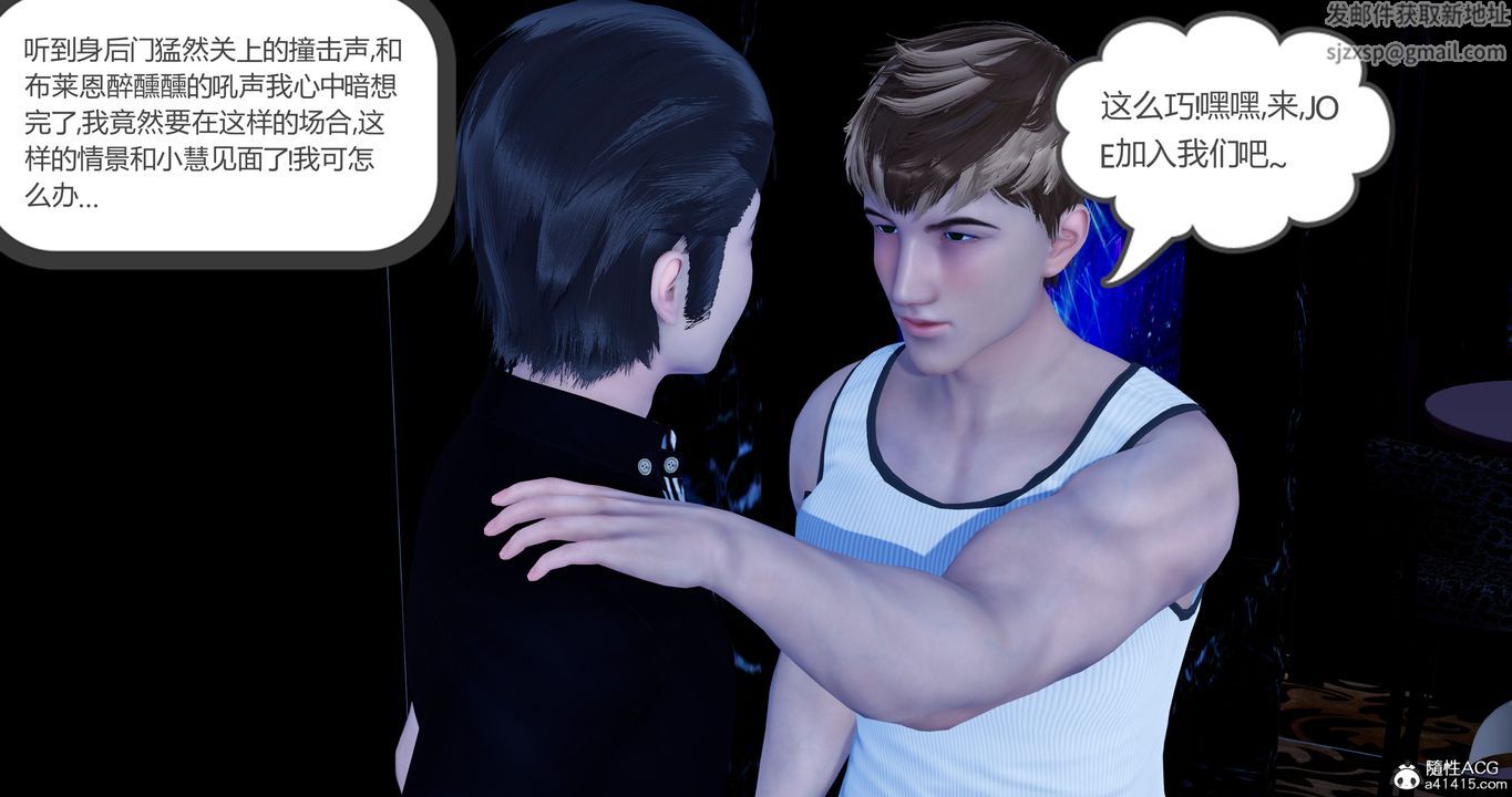 [3D]女友故事第31話