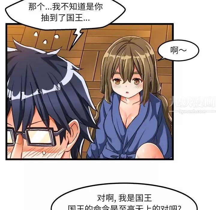 繪寫你我的純真第40话
