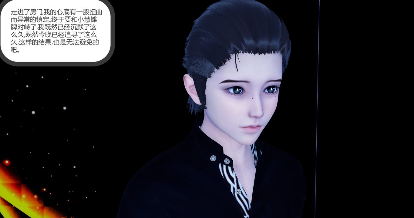 [3D]女友故事第31话