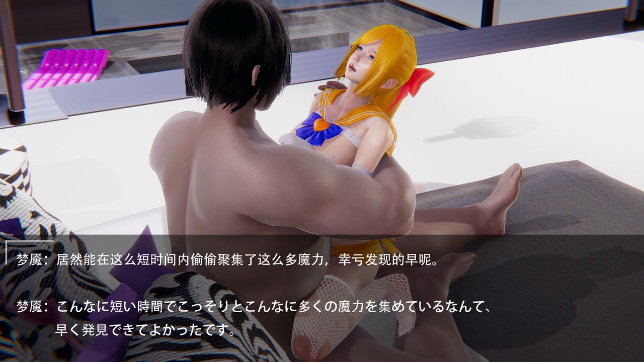 [3D]魔法少女短篇第02话-最终话