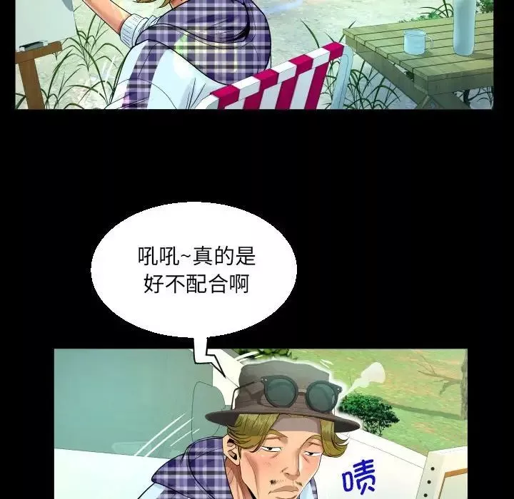 阿姨第91話