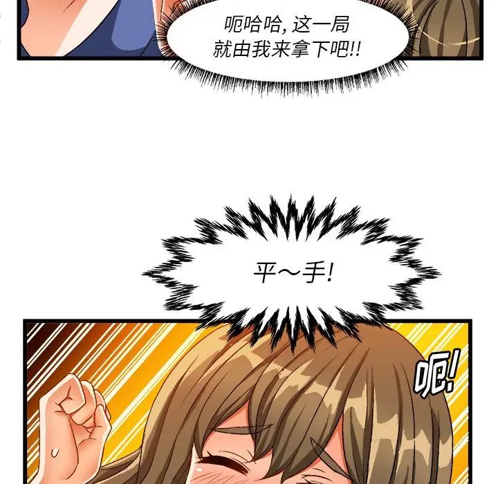 繪寫你我的純真第40话