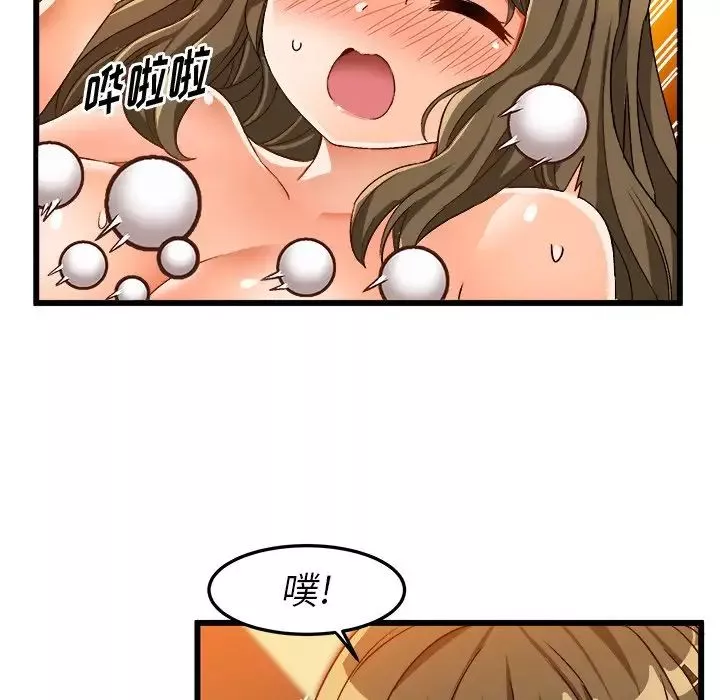 繪寫你我的純真第40话