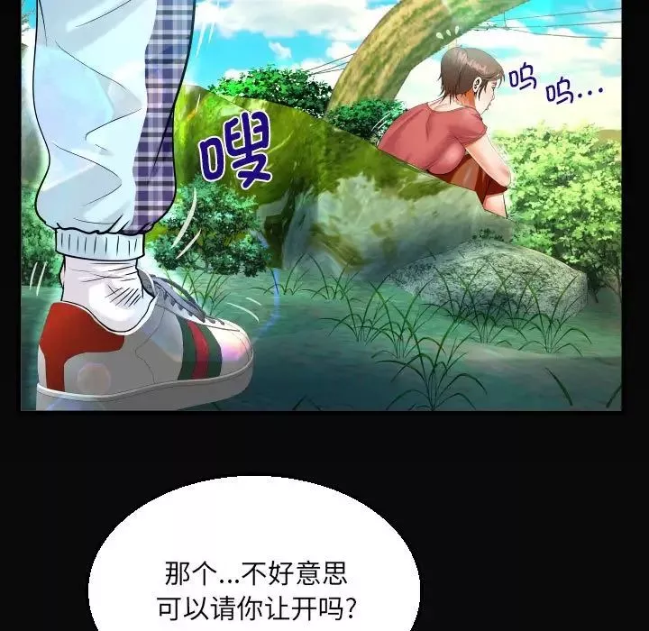 阿姨-第91话 - 图片 76