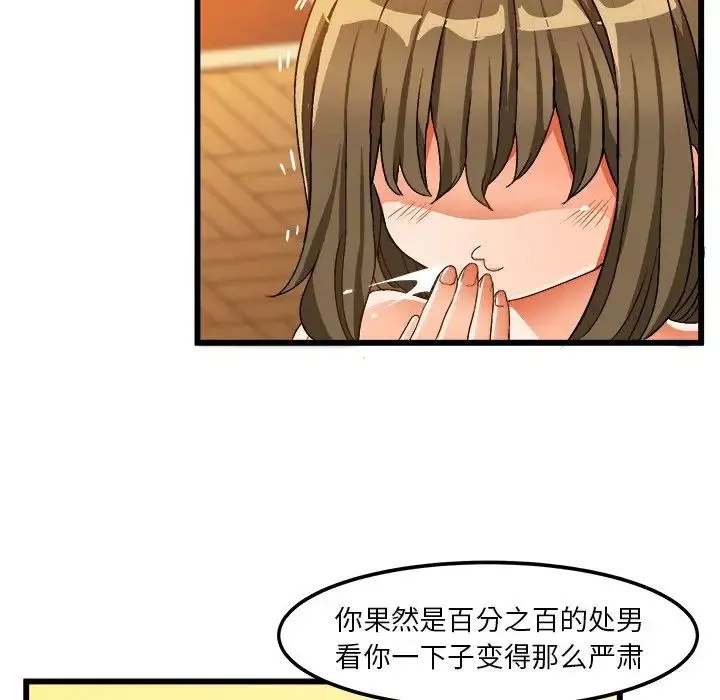 繪寫你我的純真第40话