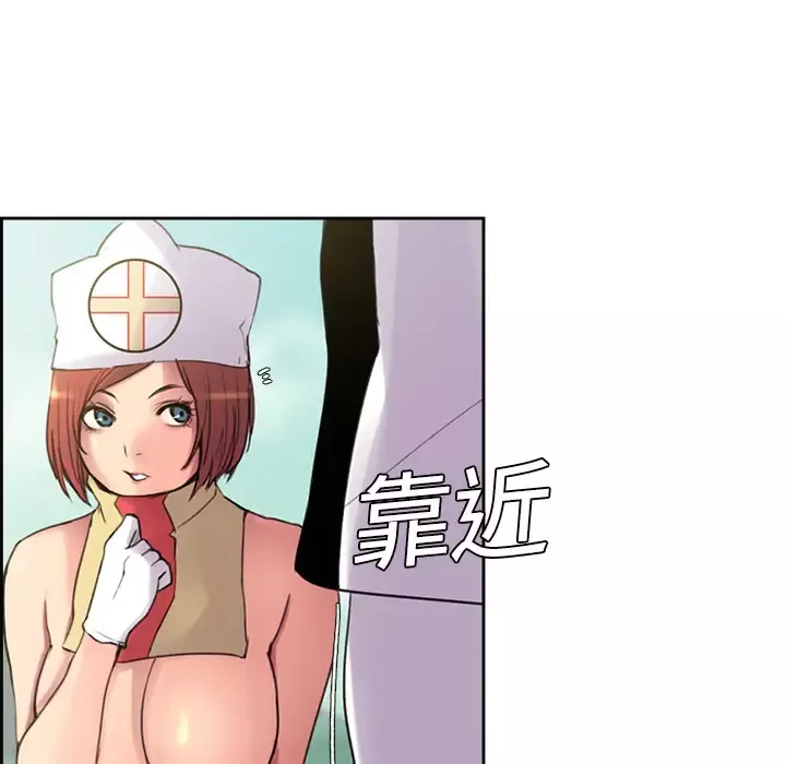 Erostica~征服美女记-第5话 - 图片 44
