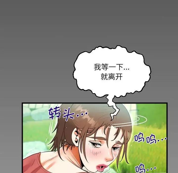 阿姨第91話