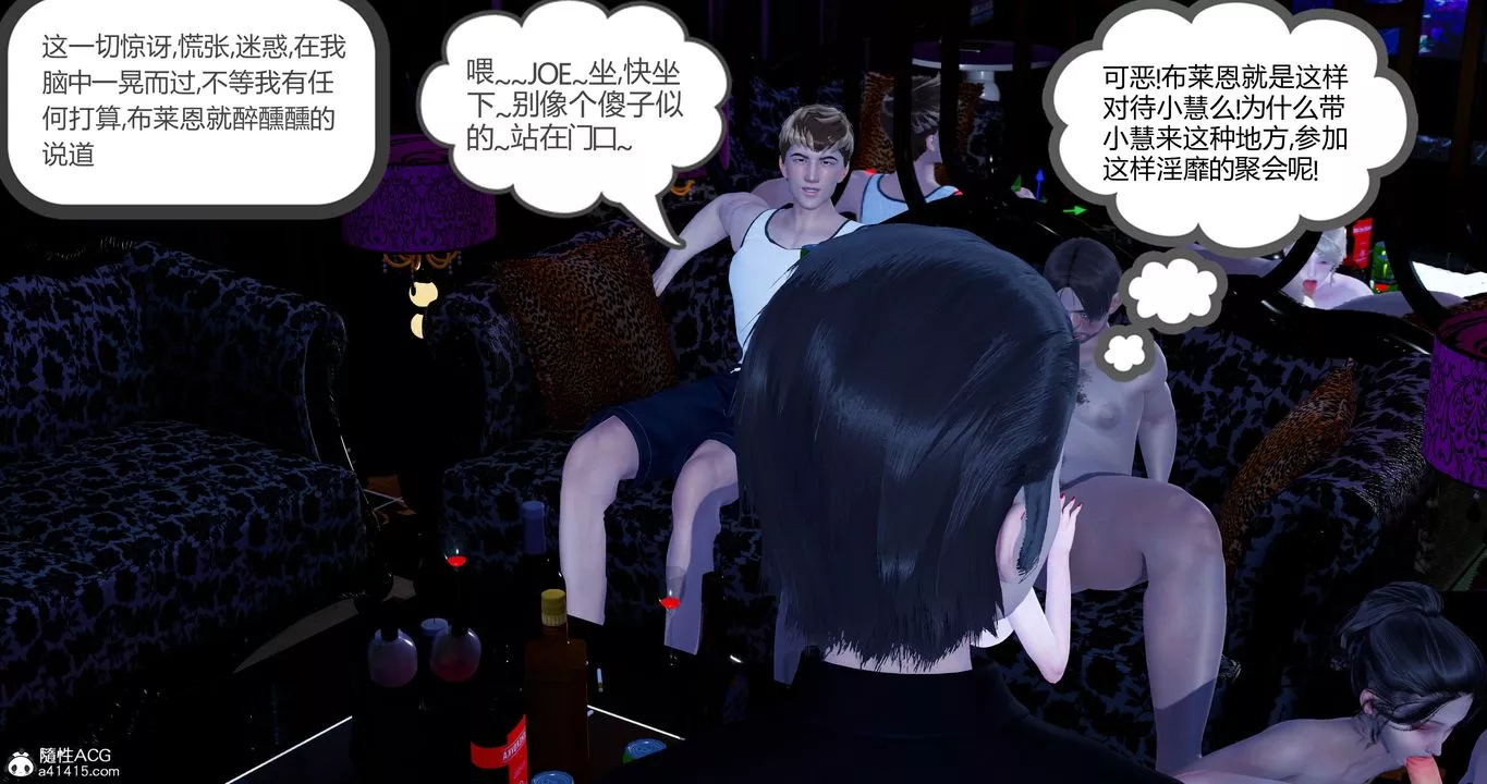 [3D]女友故事第31話
