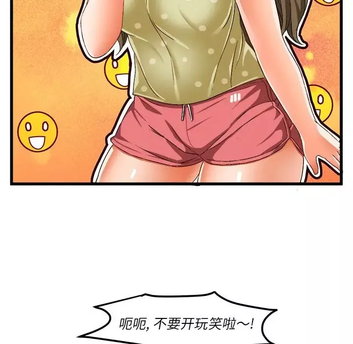 绘写你我的纯真-第40话 - 图片 57