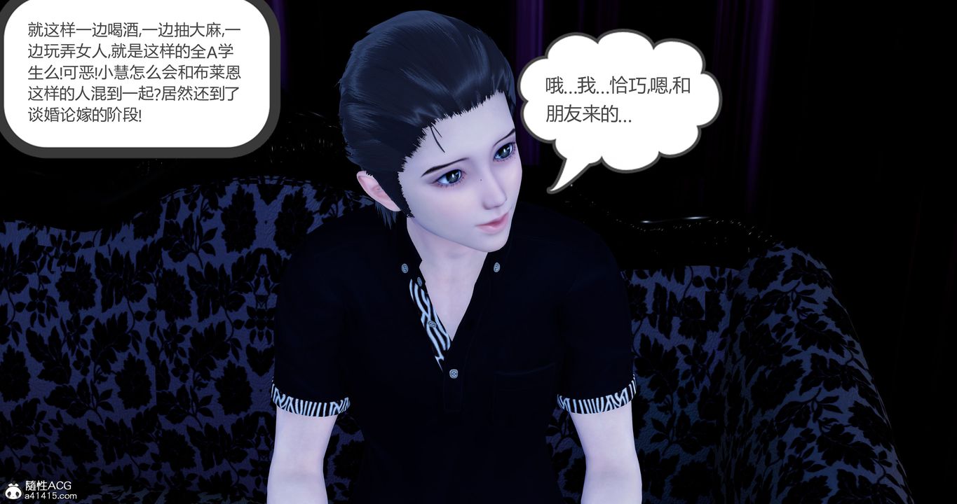 [3D]女友故事第31话