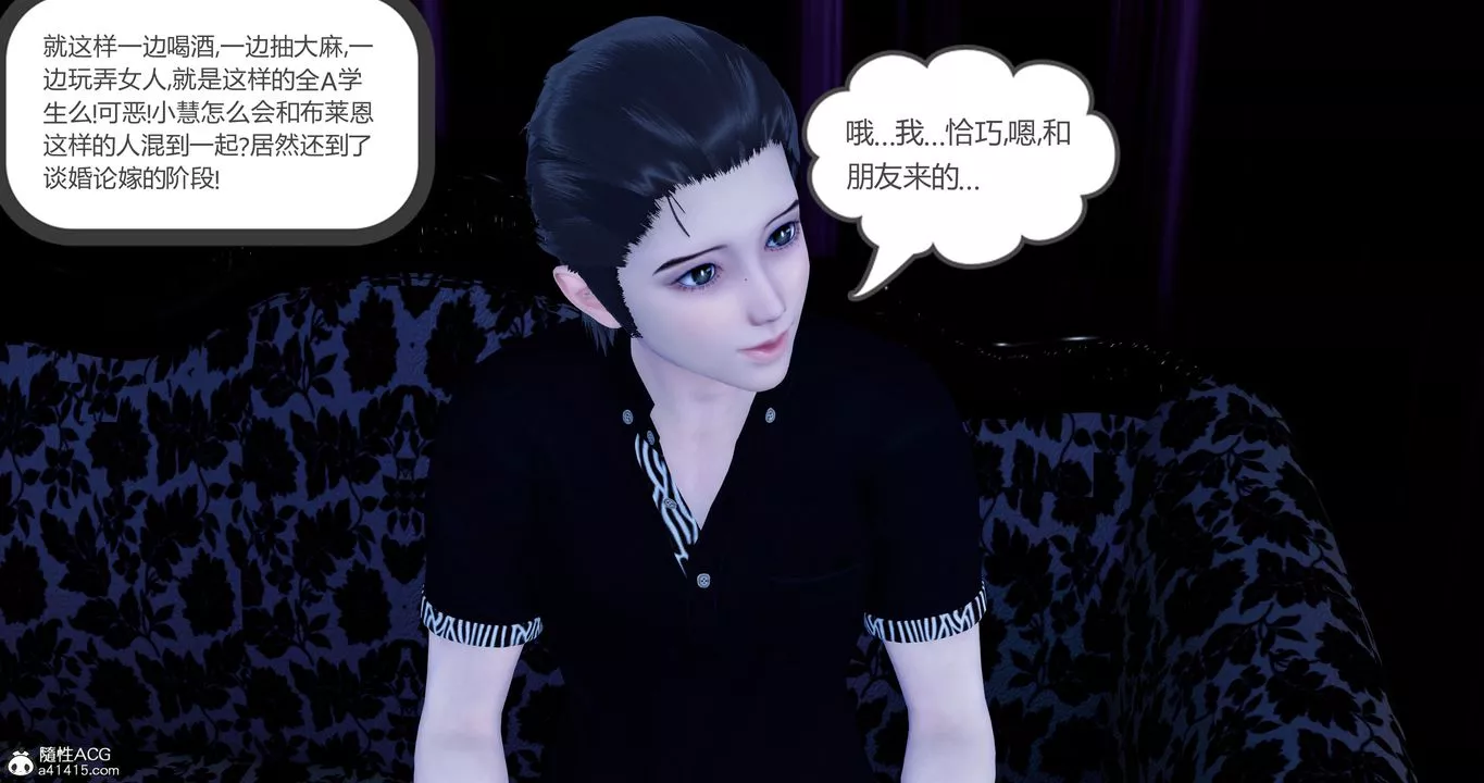 [3D]女友故事-第31话 - 图片 55