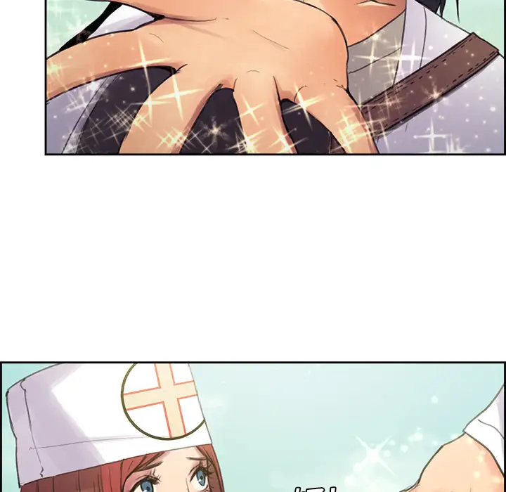 Erostica~征服美女记第5话