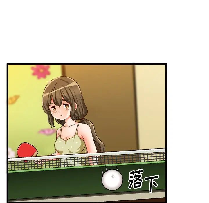 繪寫你我的純真第40话