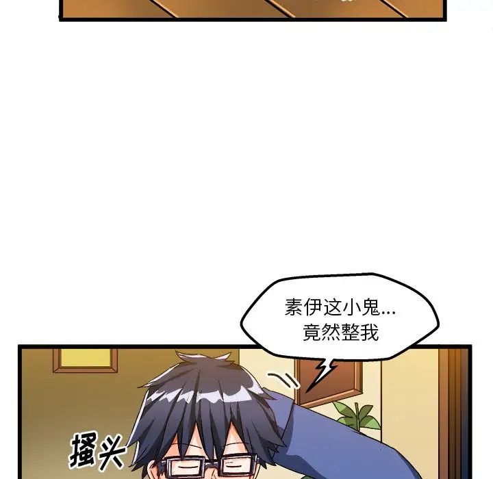 绘写你我的纯真第40话