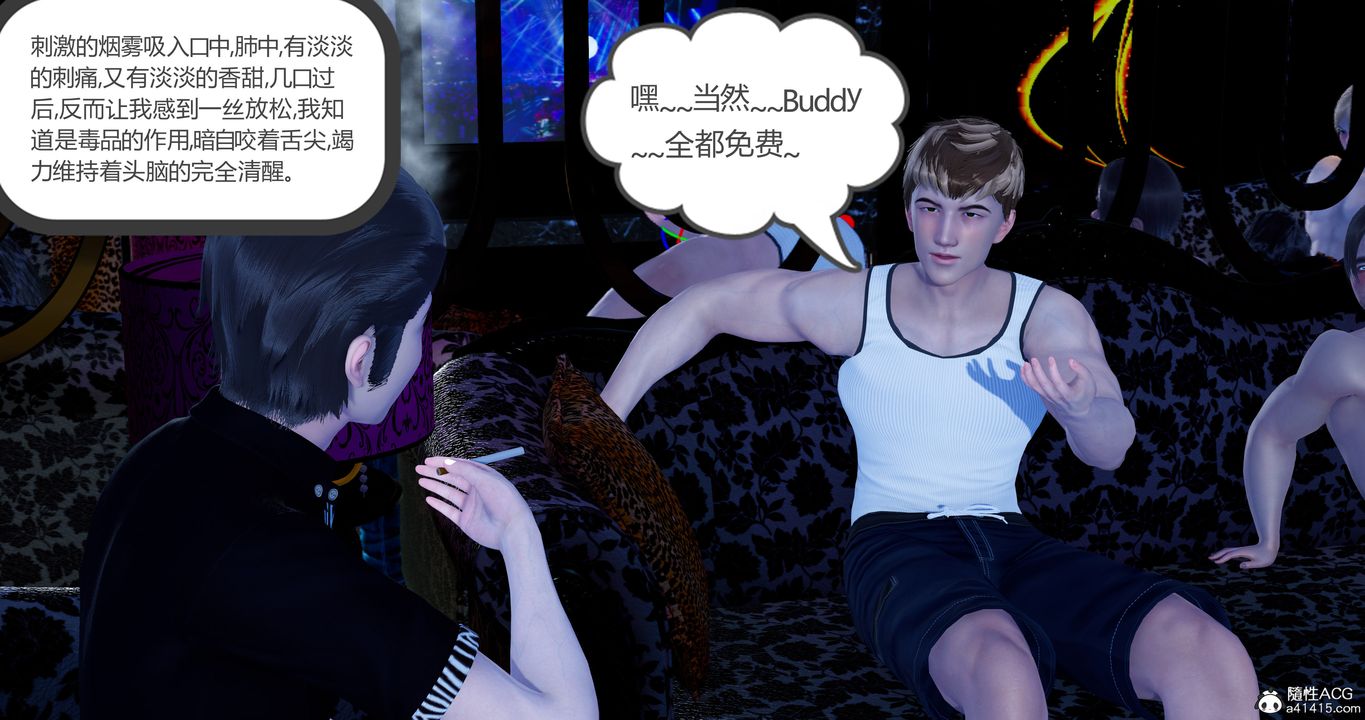 [3D]女友故事第31話