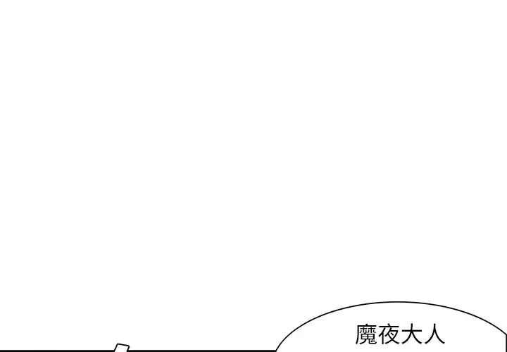 Erostica~征服美女记-第6话 - 图片 1