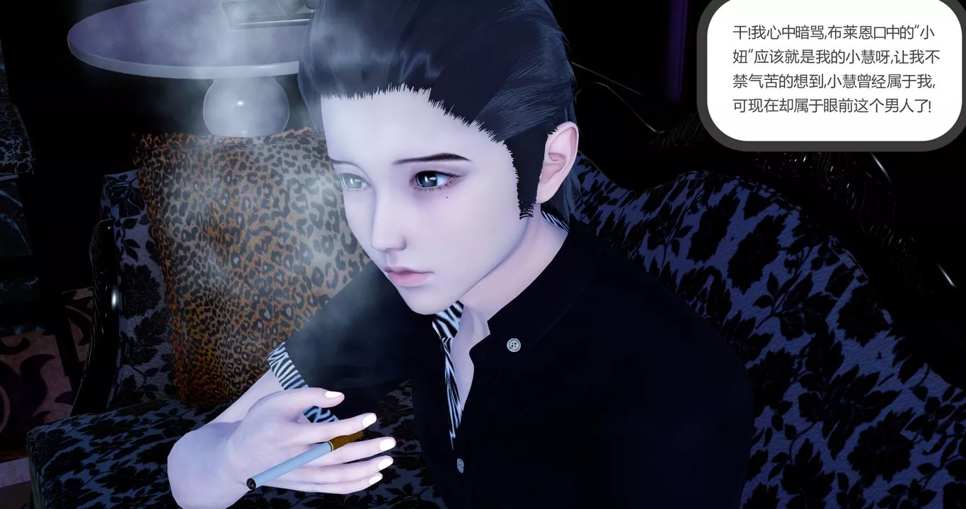 [3D]女友故事第31話
