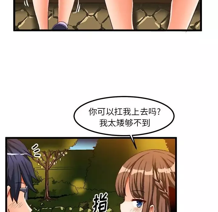 繪寫你我的純真第40话