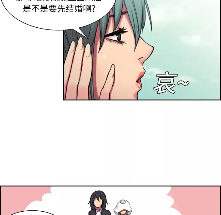 Erostica~征服美女记-第6话 - 图片 5