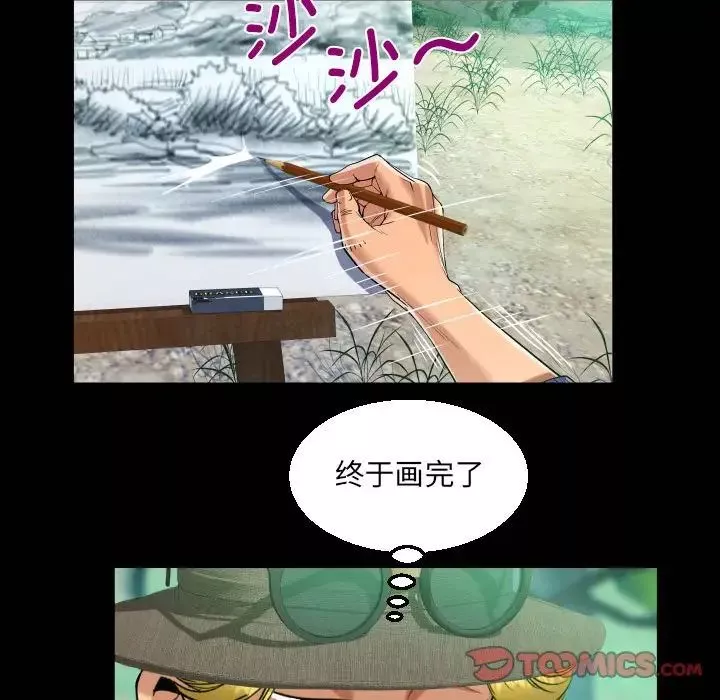 阿姨-第92话 - 图片 22