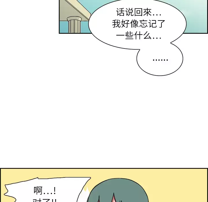 Erostica~征服美女记-第6话 - 图片 8